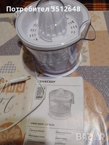 Сокоизтисквачка , снимка 3 - Сокоизстисквачки и цитрус преси - 53640907