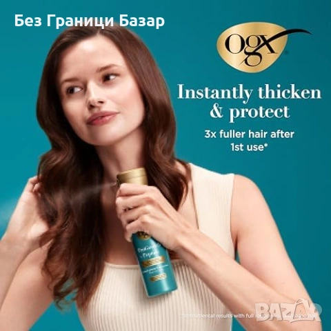Нов OGX спрей leave-in серум за плътна коса + защита при топлинен стайлинг