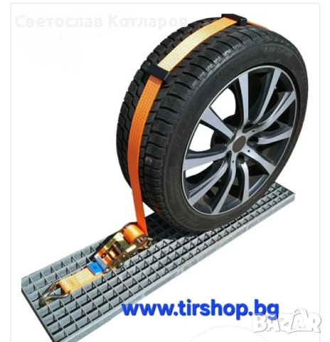 Колан автовоз 3м 5 тона триточков пътна помощ