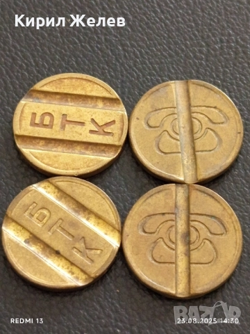 Четири жетона токен стари редки БТК за КОЛЕКЦИЯ ДЕКОРАЦИЯ 18751