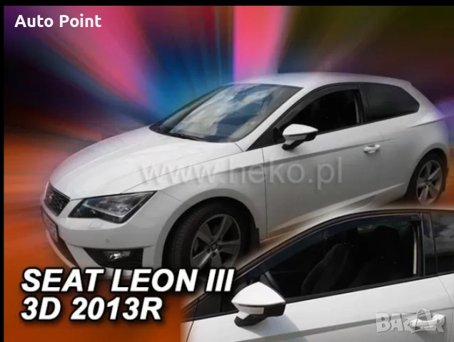 Ветробрани за SEAT LEON (2013+) 3 врати Неко