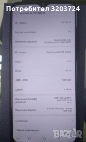 ZTE Angelare f 20 pro 5G, снимка 4 - ZTE - 34458178
