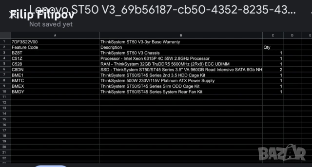 Lenovo ST50 чисто нов, снимка 3 - Работни компютри - 53045461