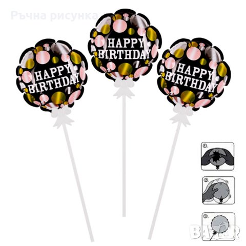 Самонадуващи се мини балон торта "Happy Birthday" /10 броя в стек/, снимка 7 - Декорация за дома - 41666245