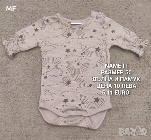 БЕБЕШКА МЕРИНО ВЪЛНА , снимка 17 - Комплекти за бебе - 52519014