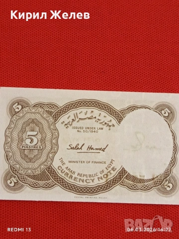 Банкнота ЕГИПЕТ много красива перфектно състояние непрегъвана за КОЛЕКЦИЯ ДЕКОРАЦИЯ 53940, снимка 4 - Нумизматика и бонистика - 53736632
