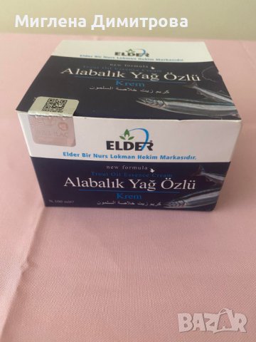 	КРЕМ С ЕКСТРАКТ ОТ ПЪСТЪРВА и много други козметични продукти