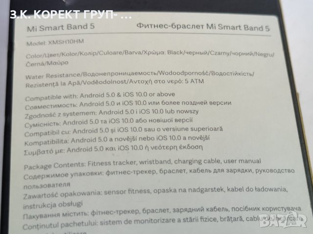 Фитнес гривна Xiaomi Mi Smart Band 5, снимка 5 - Смарт гривни - 41114260
