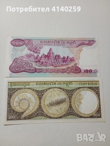 КАМБОДЖА БАНКНОТИ , снимка 6 - Нумизматика и бонистика - 53663250