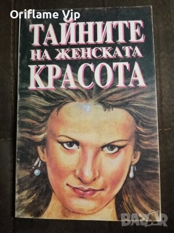Книги, снимка 4 - Художествена литература - 39467516