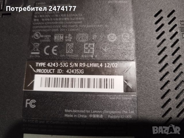 Части за лаптоп Lenovo ThinkPad T520, снимка 3 - Части за лаптопи - 39436662