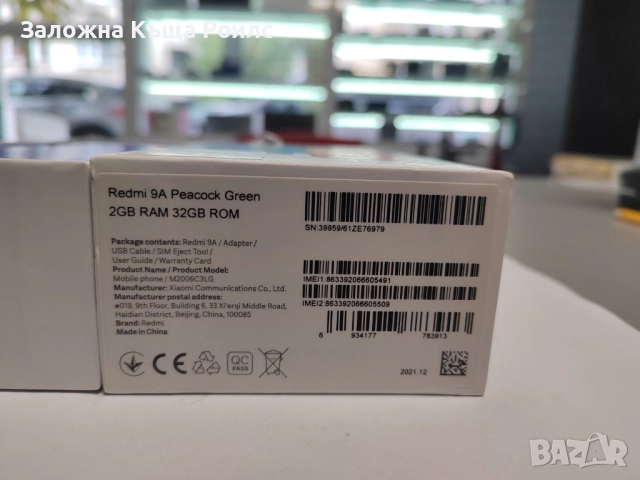 Redmi 9A 2GB RAM / 32GB ROM – син, в кутия, снимка 3 - Xiaomi - 52102046