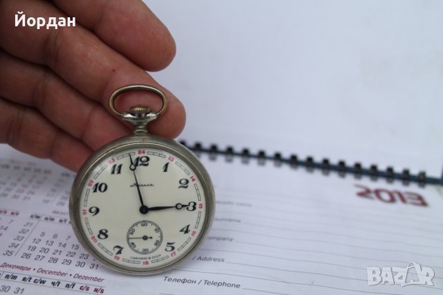 СССР часовник ''Молния''