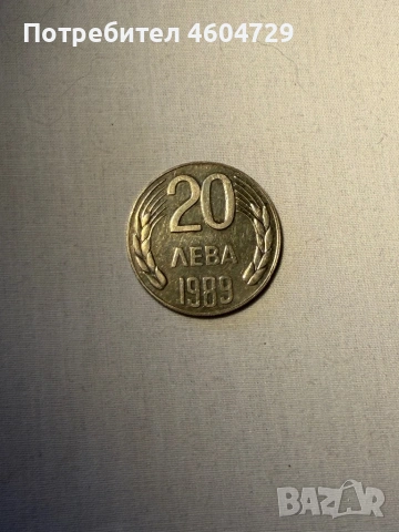 Разменни Български монети-1951-2007, снимка 3 - Нумизматика и бонистика - 53593609