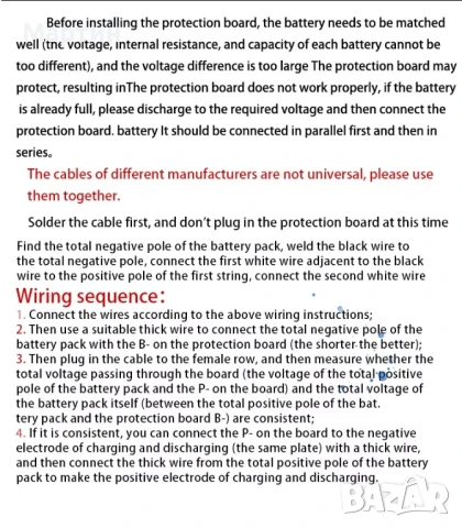 BMS БМС 12V 4S 100A за Литиево фосфатна батерия LiFePO4, снимка 5 - Друга електроника - 38544467