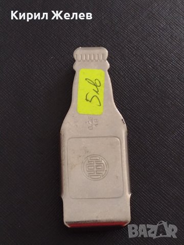 Стара отварачка от соца с печат перфектно състояние за КОЛЕКЦИЯ ДЕКОРАЦИЯ БИТОВ КЪТ 15091