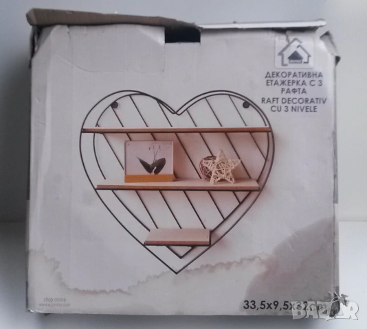 Етажерка/рафт с формата на сърце, снимка 11 - Декорация за дома - 53529564