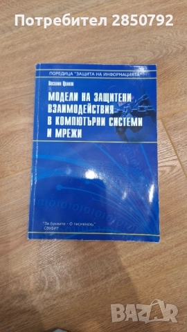 Различни книги нови и употребявани , снимка 3 - Художествена литература - 52025866