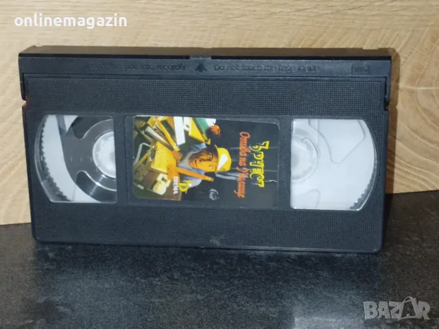 Видеокасета " ЪРНЕСТ ОТИВА НА УЧИЛИЩЕ " VHS, снимка 12 - Други жанрове - 56242136