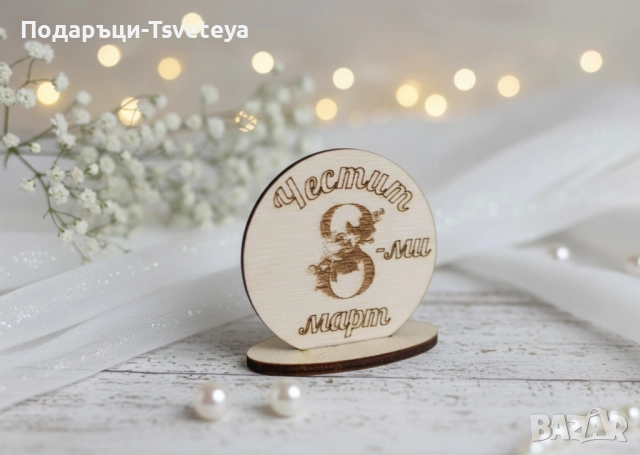 Подаръчета за гости, снимка 5 - Други - 48562332