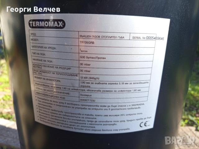 Газов отоплител тип гъба за открити пространства, снимка 4 - Отоплителни печки - 52358167