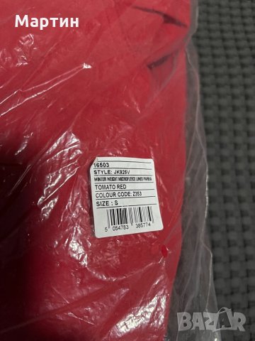 Мъжко зимно яке Lyle Scott - размер S, снимка 15 - Якета - 31846518