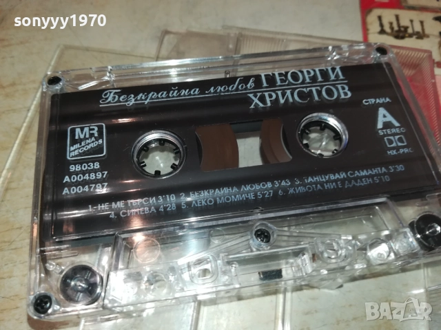 ГЕОРГИ ХРИСТОВ-ОРИГИНАЛНА КАСЕТА 2108252026