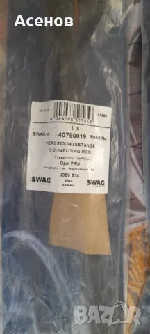 Биалетки за Opel PKW SWAG, снимка 2 - Части - 48974220