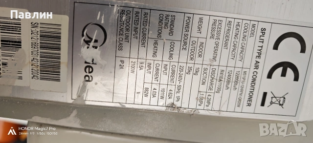 Midea MS11P1U-12HRFN1-QRD0W на части , снимка 2 - Климатици - 53847390