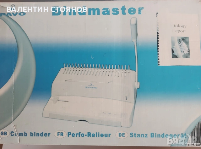 ръчна машина за поставяне на спирала, снимка 2 - Друго - 53708723