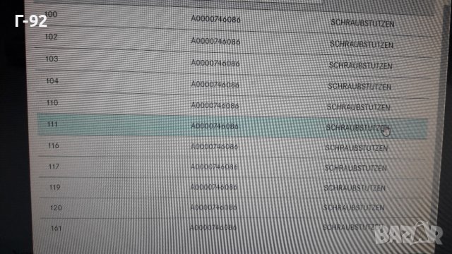 A0000746086**NEU**MERCEDES-BENZ**НАКРАЙНИК ЗА ТРЪБИТЕ НА ГОРИВО**, снимка 8 - Части - 42654074