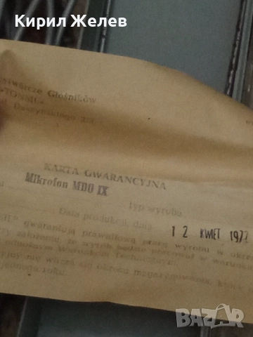 Микрофон за магнетофон 49265, снимка 4 - Микрофони - 52080135