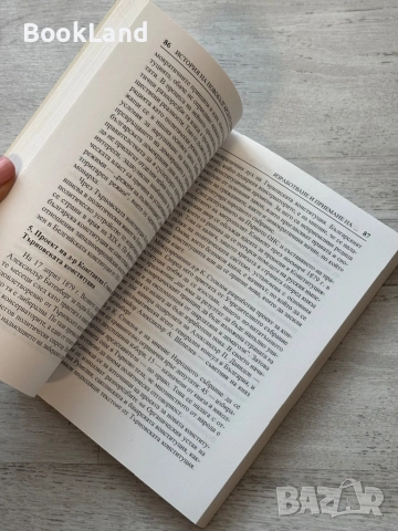 История на новобългарската държава и право 1878-1944| Димитър Котушев, снимка 11 - Художествена литература - 53721736