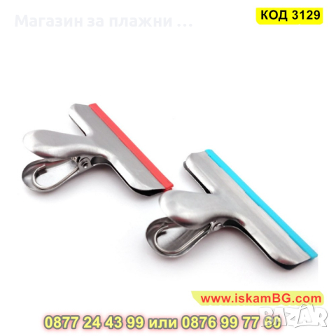 Щипки за торбички - метални - цена за 1 брой - КОД 3129, снимка 4 - Други стоки за дома - 44825529
