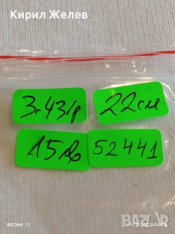 Стара винтидж сребърна гривна ретро плетка 52441, снимка 7 - Гривни - 52845774