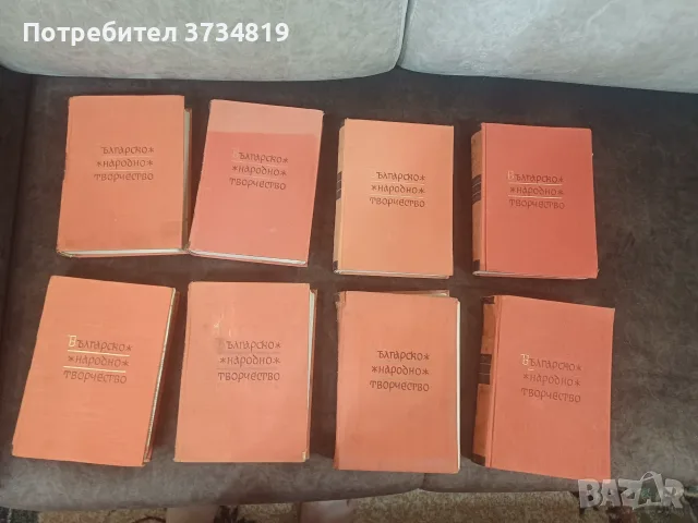 Продавам книги - фентъзи ; Фрида Макдафън и Българско народно творчество, снимка 16 - Художествена литература - 56041520