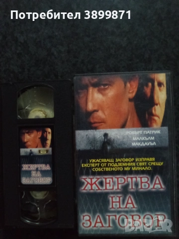 Продавам видеокасети цена 19.56 лева, снимка 2 - DVD филми - 53307715