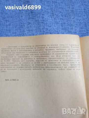 "DEUTSCHE RECHT - SCHREIBUNG", снимка 4 - Чуждоезиково обучение, речници - 50824100