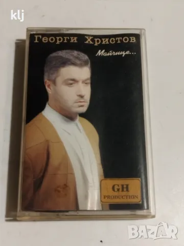Аудио касета с албум на Георги Христов 