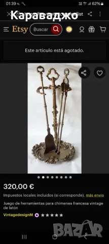 Масивен Бронзов Аксесоар, снимка 7 - Антикварни и старинни предмети - 49600718