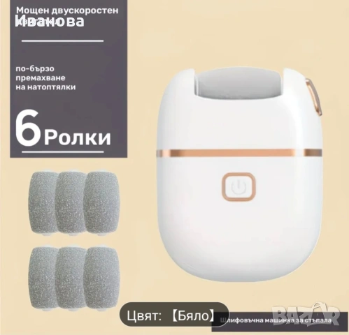 Нова Електрическа мини пила за педикюр 