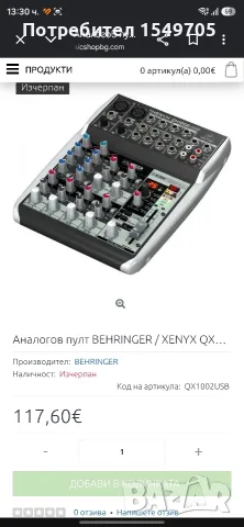 продявам пулт позван двапати нов за 90 евро 