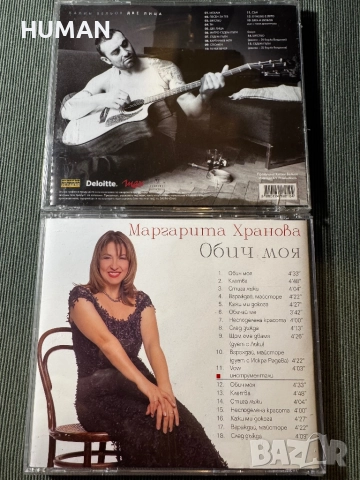 БГ - Тоника - Емил - Тони - Миро - Ритон - CD, снимка 4 - CD дискове - 51527219