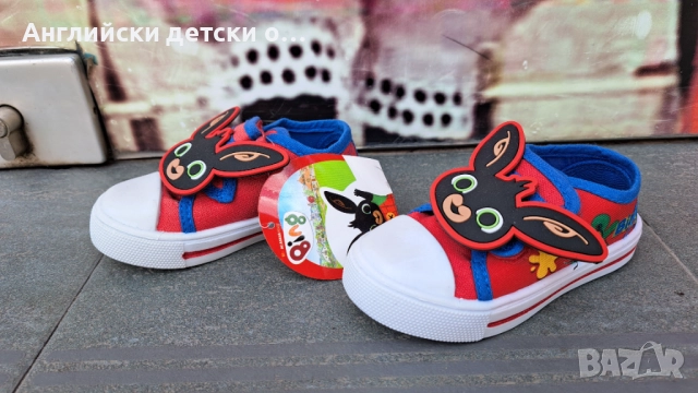 Английски детски кецки -Bing, снимка 10 - Детски гуменки - 49373230