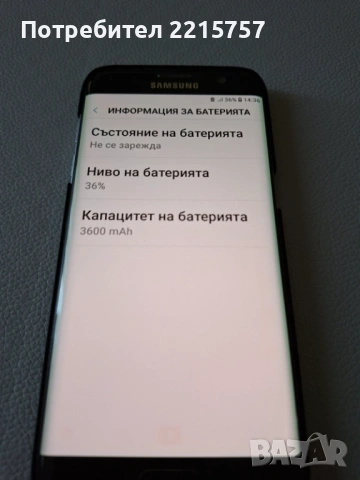 Samsung Galaxy S 7 edge, снимка 9 - Samsung - 40034381