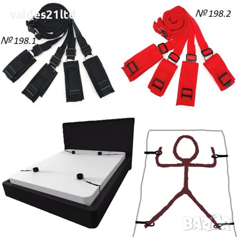 Белезници за легло, снимка 13 - Други - 34256077