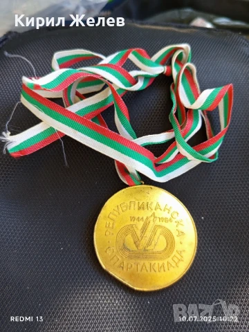  Медал от соца РЕПУБЛИКАНСКА СПАРТАКИАДА за КОЛЕКЦИЯ ДЕКОРАЦИЯ 13778