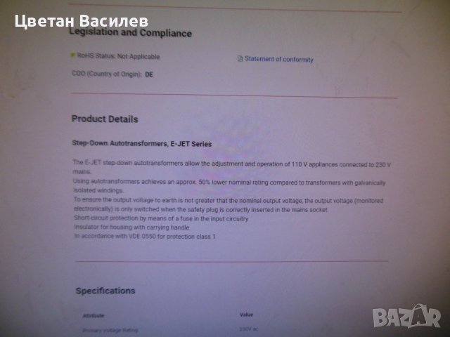 Захранващ блок  110 Волта, снимка 4 - Други - 41140377