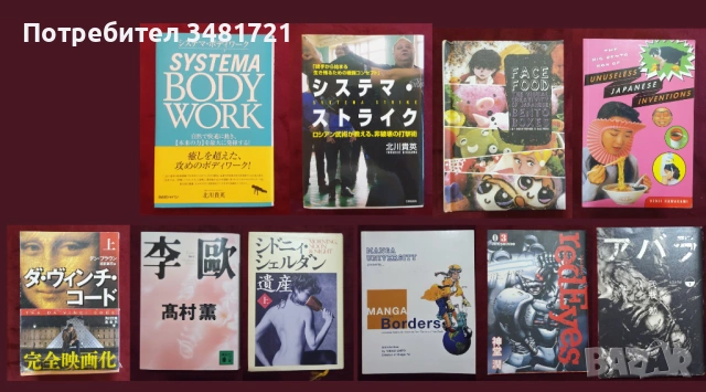 10 книги за Япония и на японски - история, философия, манга, справочници