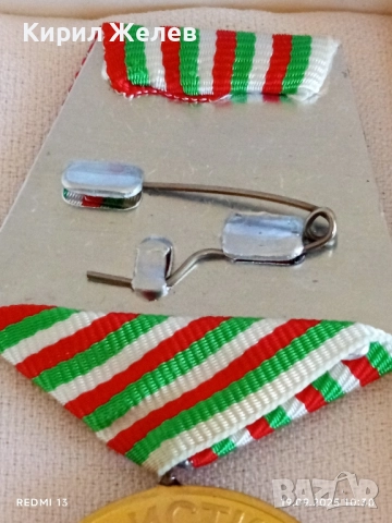 Юбилеен медал 40г. СОЦИАЛИСТИЧЕСКА БЪЛГАРИЯ за КОЛЕКЦИЯ 51300, снимка 8 - Антикварни и старинни предмети - 51765519